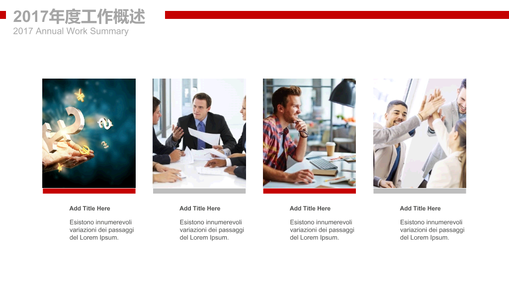 中国石化中石化PPT模板