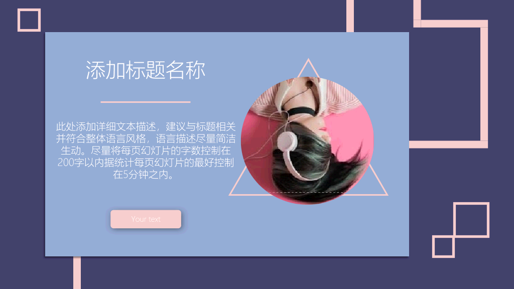 时尚色块创意设计PPT模板