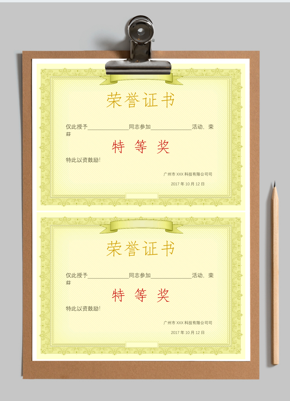 文档精美奖状证书16
