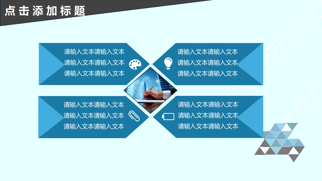 蓝色简约动态通用PPT模板