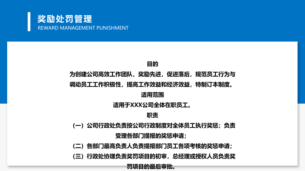 实用新员工入职培训PPT模板
