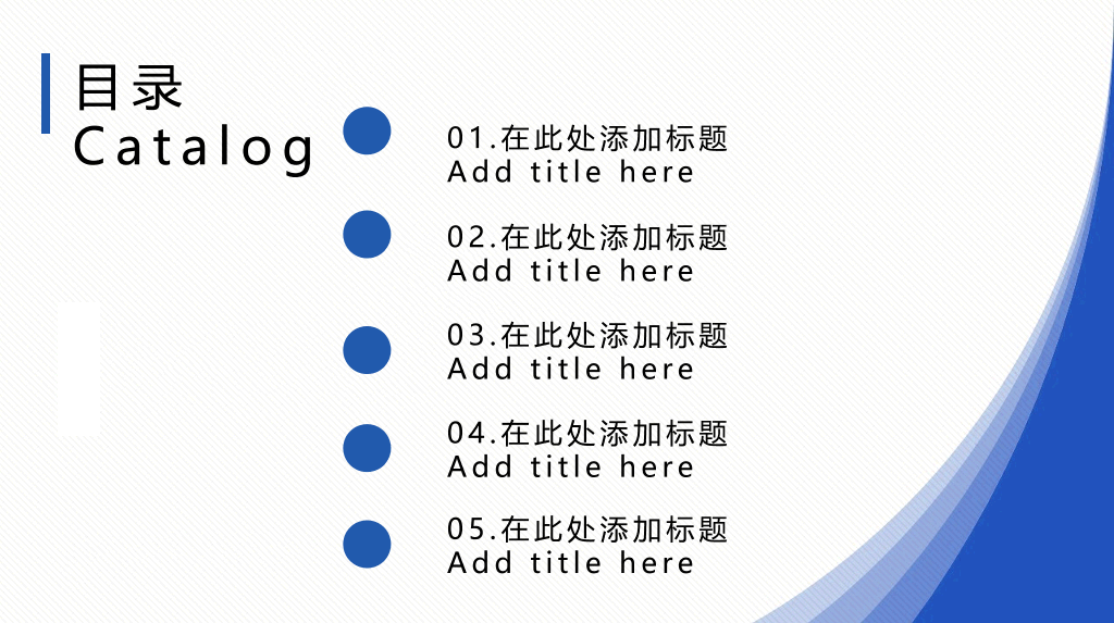极简毕业设计答辩PPT模板