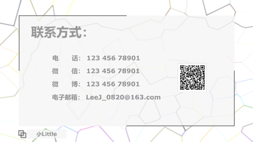 项目工程师个人简历PPT模板