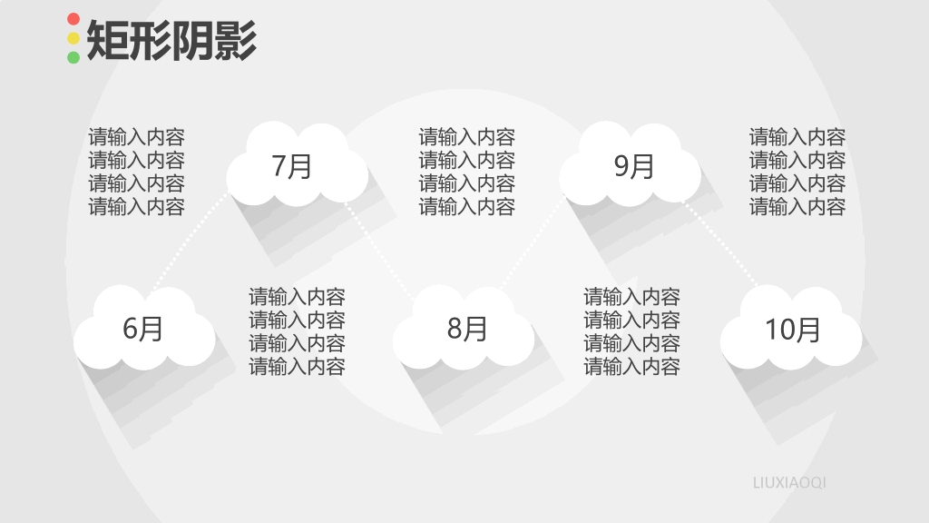 清新微立体卡通云朵PPT模板