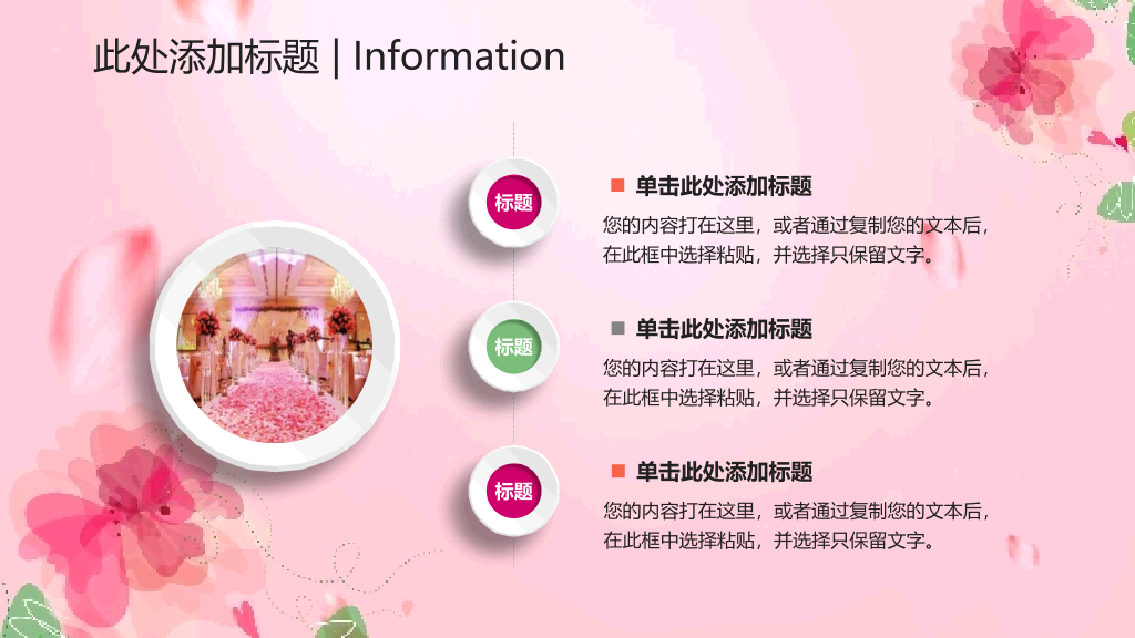 动态粉色系妇女节PPT模板