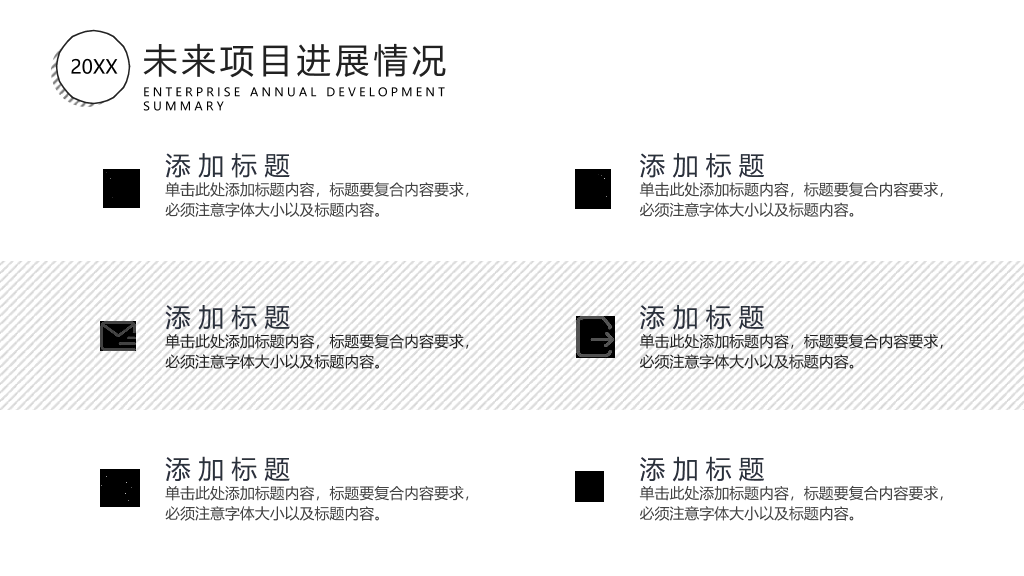 极简灰黑方块商务PPT模板