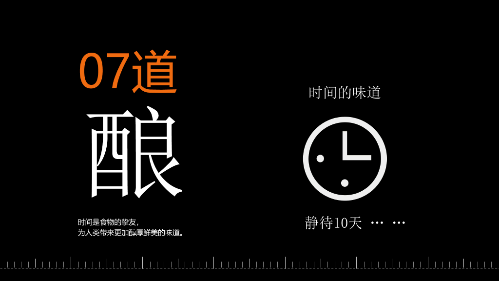 美味鸡爪私房菜宣传PPT模板
