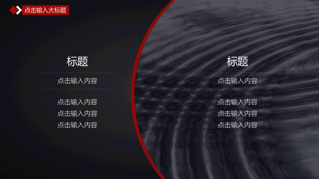 壮阔美景大图杂志风PPT模板