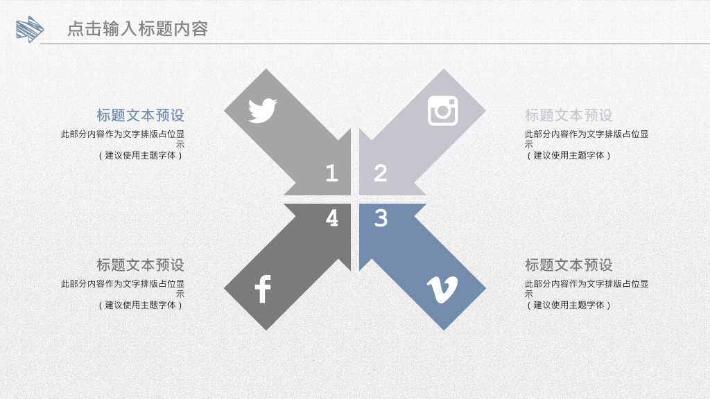 水墨墨迹工作汇报PPT模板