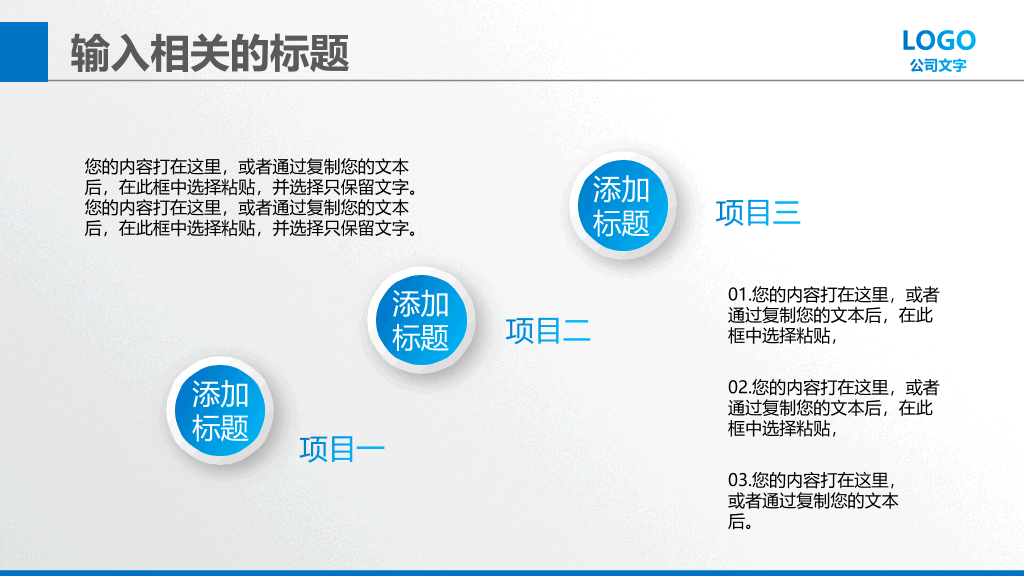 大气商业创业计划书PPT模板