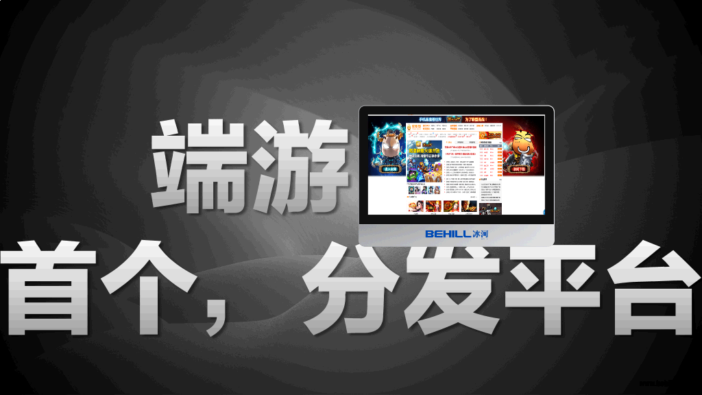 网络游戏创业计划书PPT模板