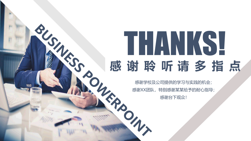 三角形设计创意商务PPT模板
