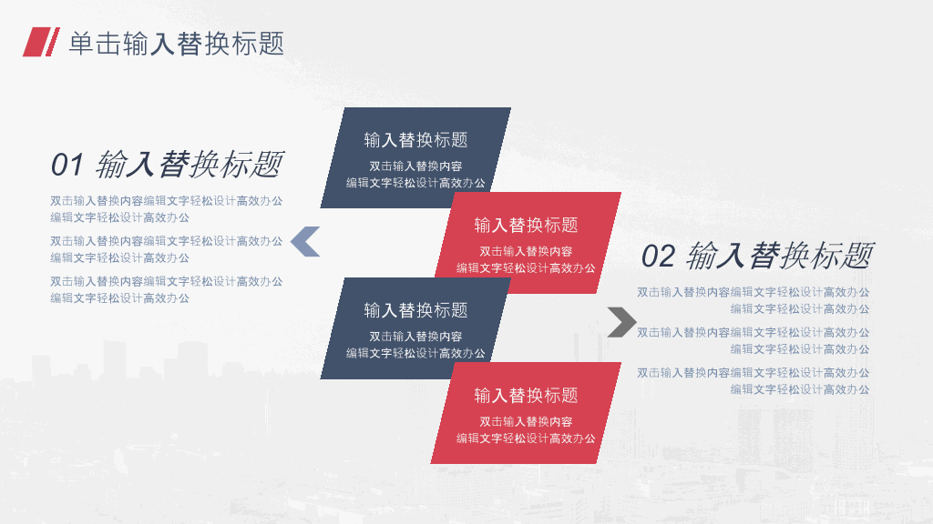 简洁大方工作总结PPT模板