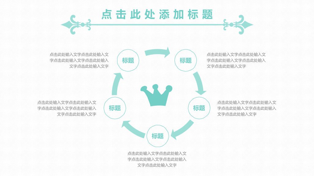 淡雅简洁清新动态PPT模板