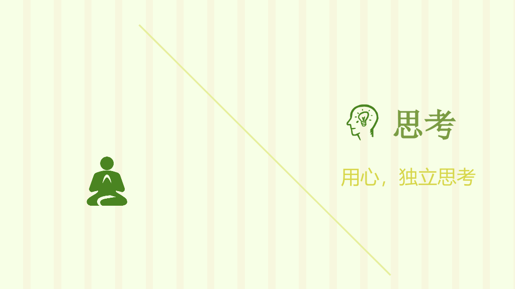把时间当做朋友读书笔记PPT