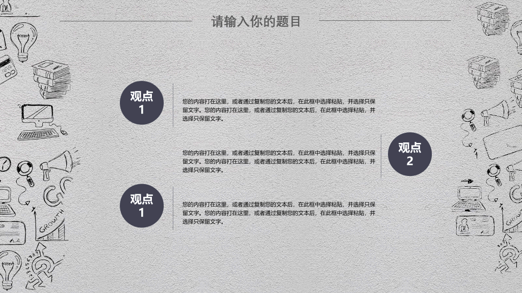 互联网网络大数据PPT模板