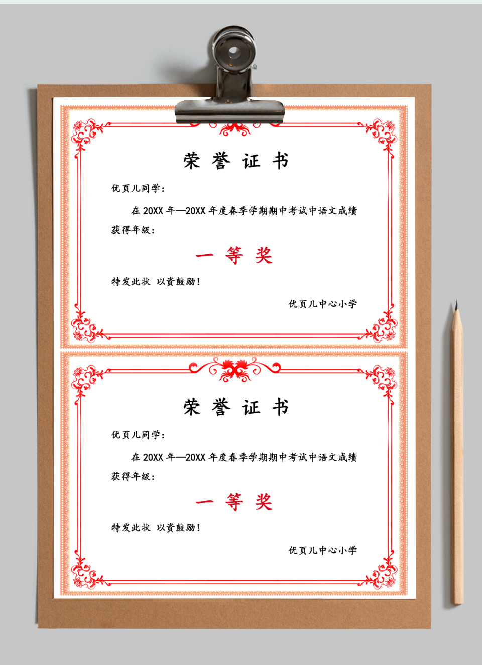 公司获奖荣誉证书学生奖状