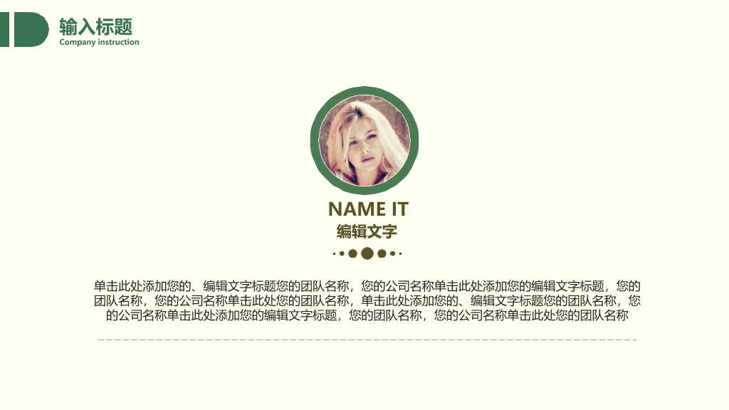 淡雅清新简约绿叶PPT模板