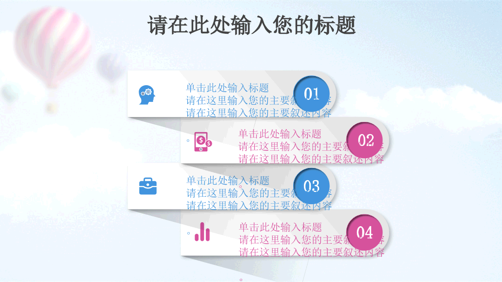 清新蓝粉工作汇报PPT模板