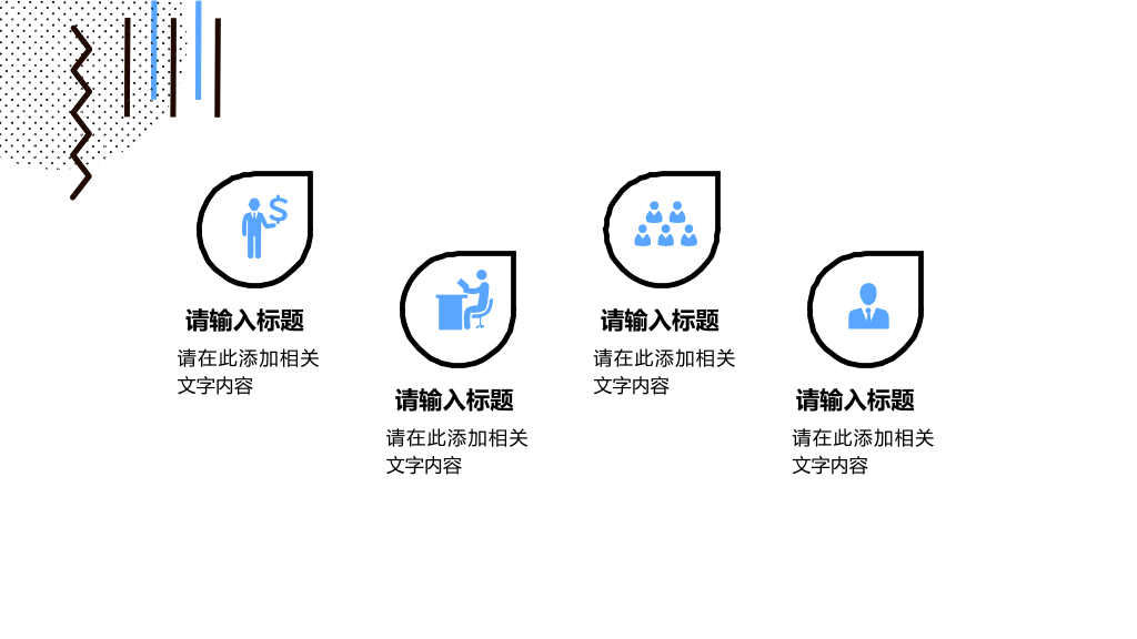 清新简约创意MBE风格PPT模板