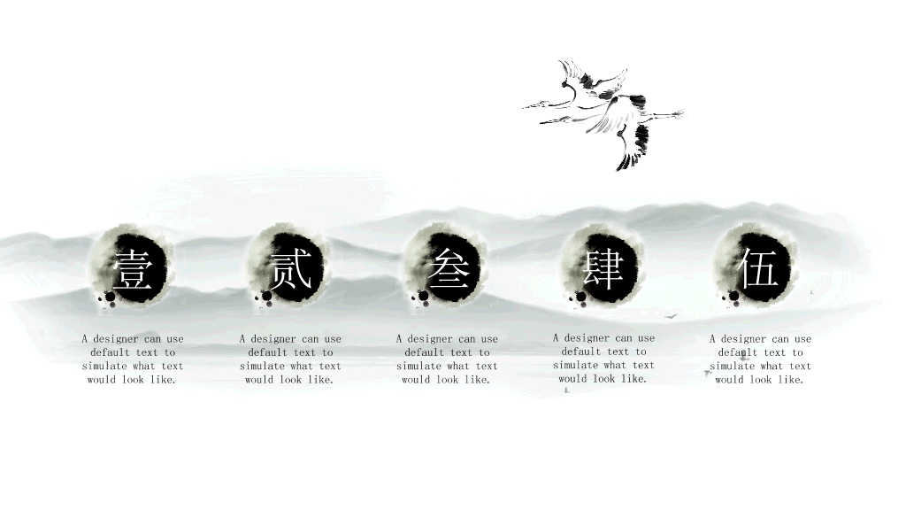 精美古韵水墨中国风PPT模板