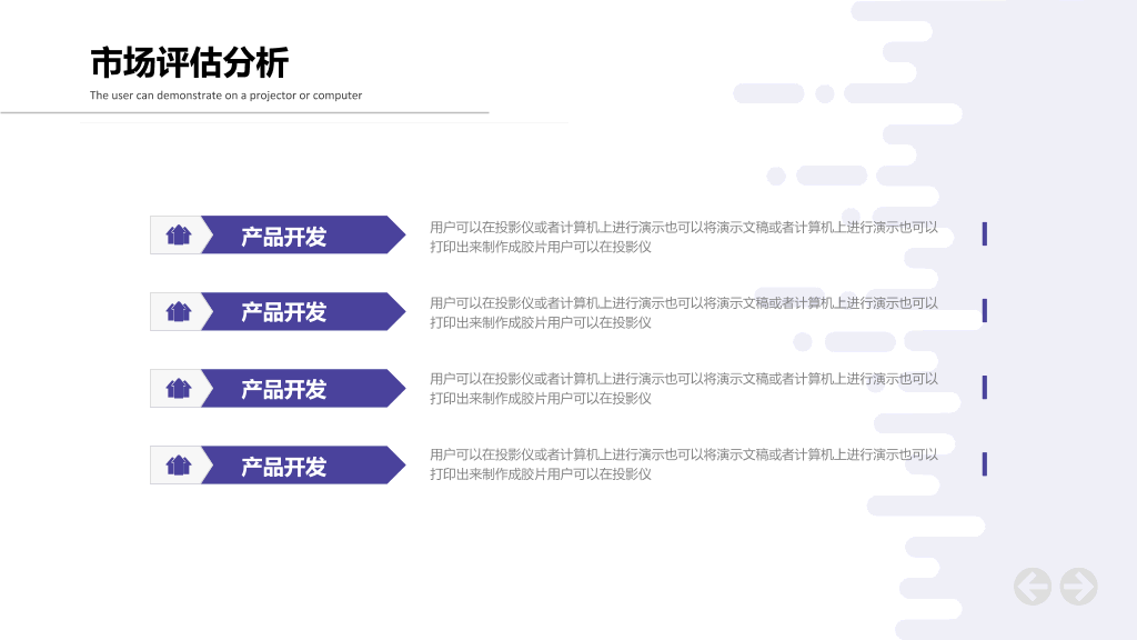 互联网创业融资计划PPT模板