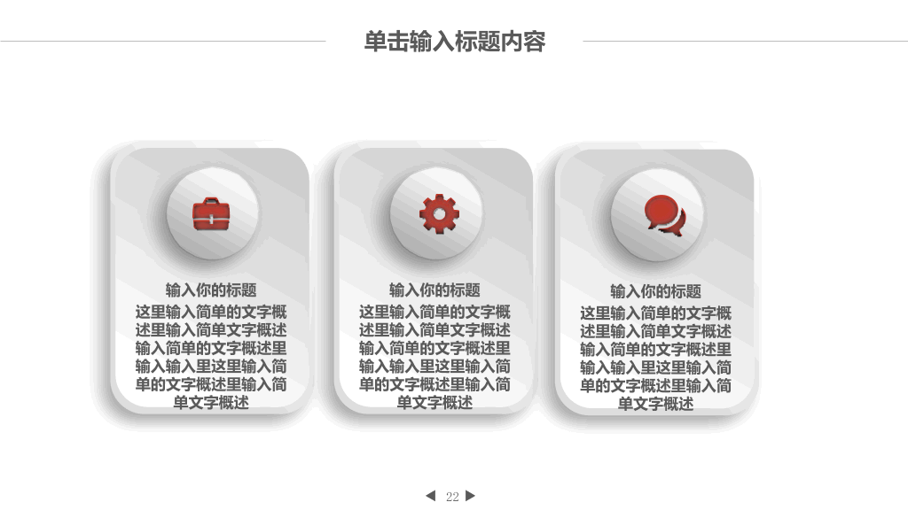 互联网营销电子商务PPT模板