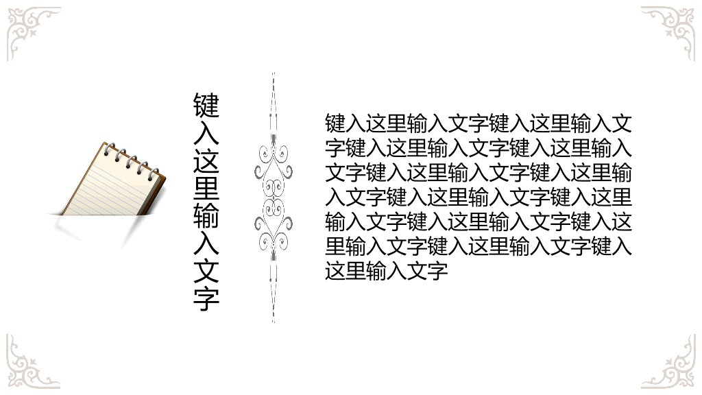 奢华欧式复古花纹PPT模板