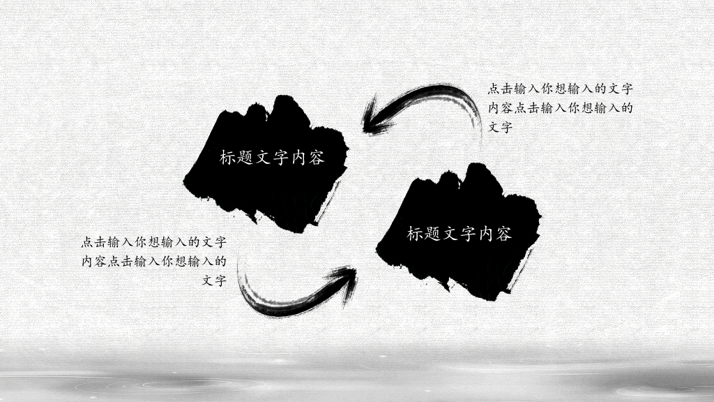 传统文化道德介绍PPT模板