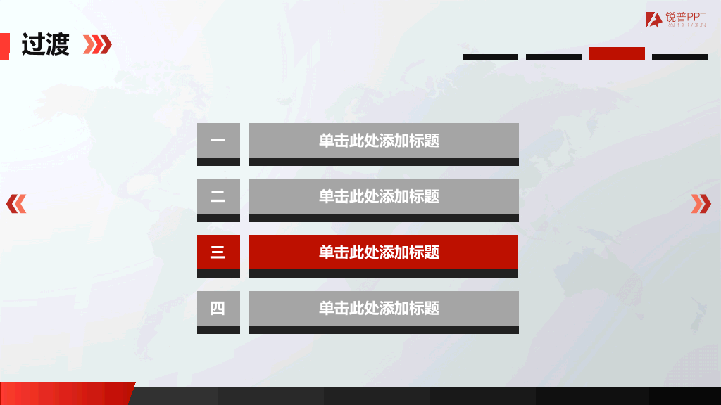 大气商务实用多图表PPT模板