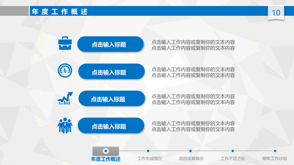 大气工作总结计划汇报PPT模板