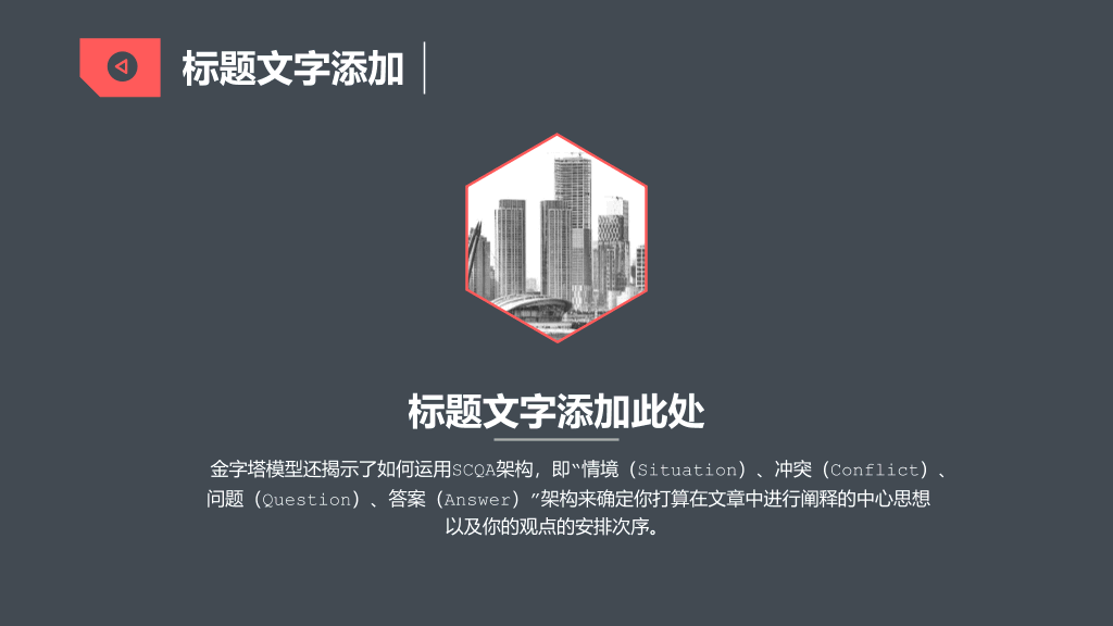 时尚商务风工作汇报PPT模板