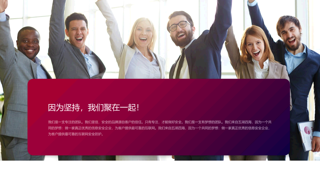 科技风公司企业介绍PPT模板