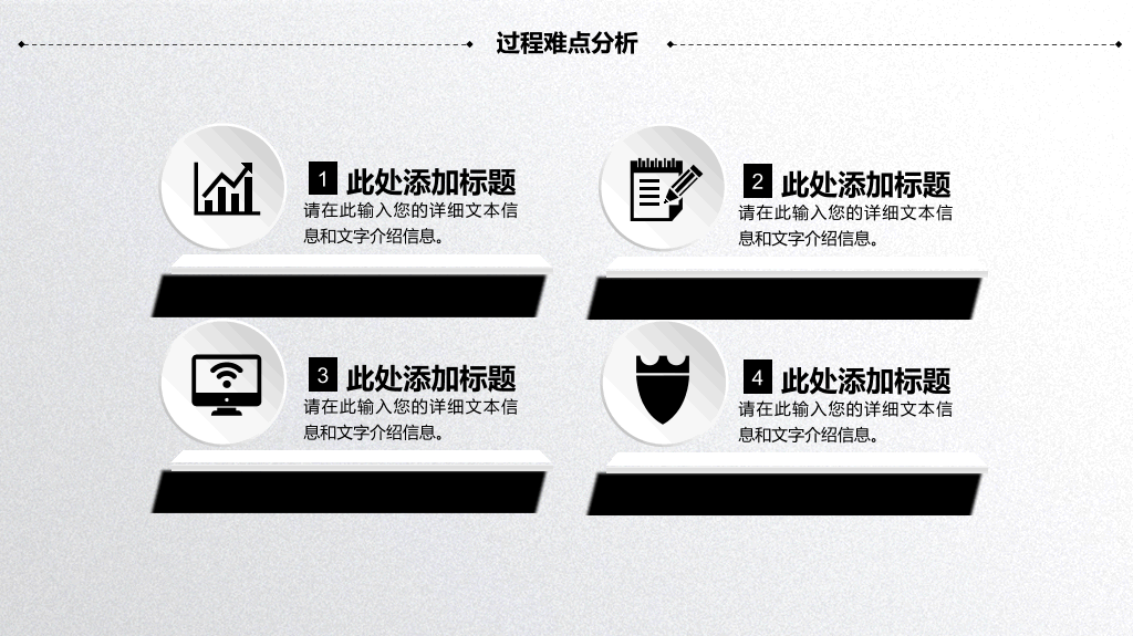 黑灰微立体工作报告PPT模板