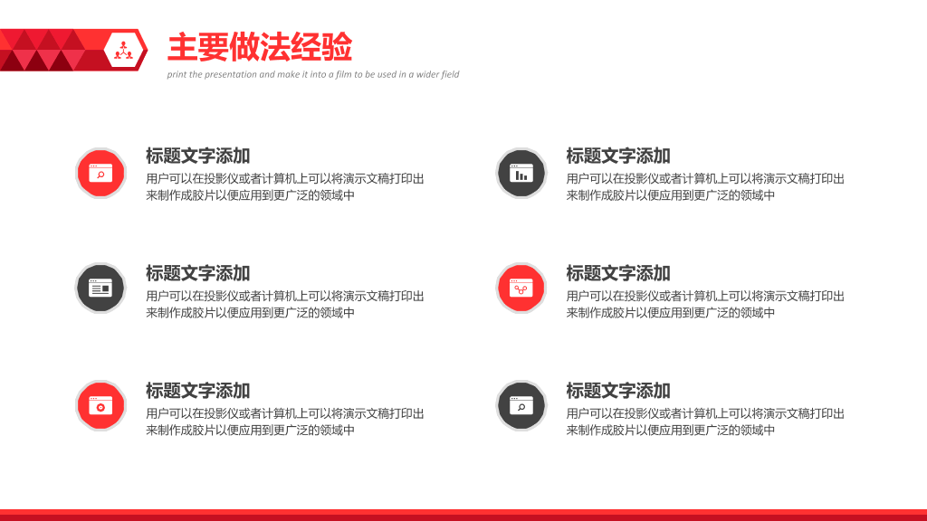 简约通用工作总结报告PPT模板