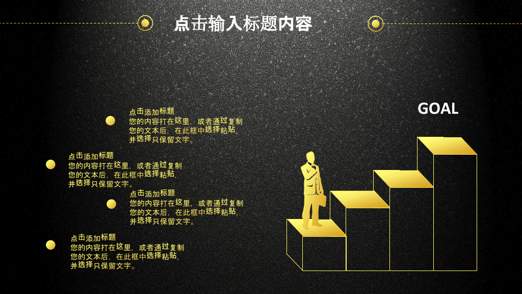 高端黑金总结汇报PPT模板