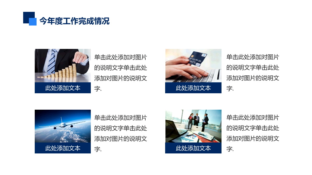 财务会计数据分析汇报PPT模板
