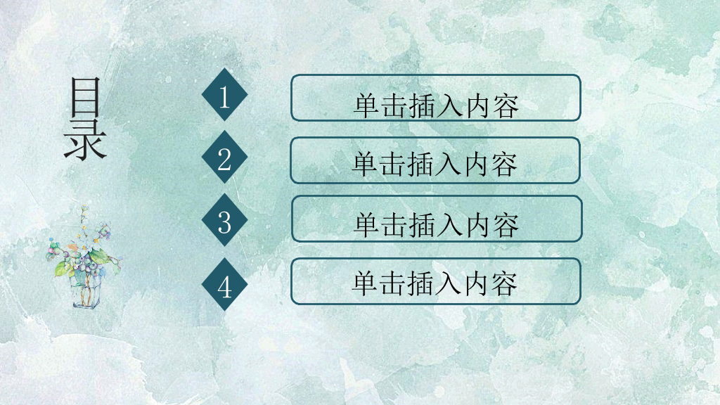 简约夏日清爽薄荷绿PPT模板