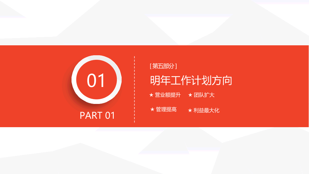 简约微立体年终总结PPT模板
