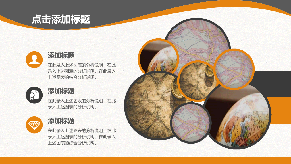 复古指南针历史地理课件PPT模板