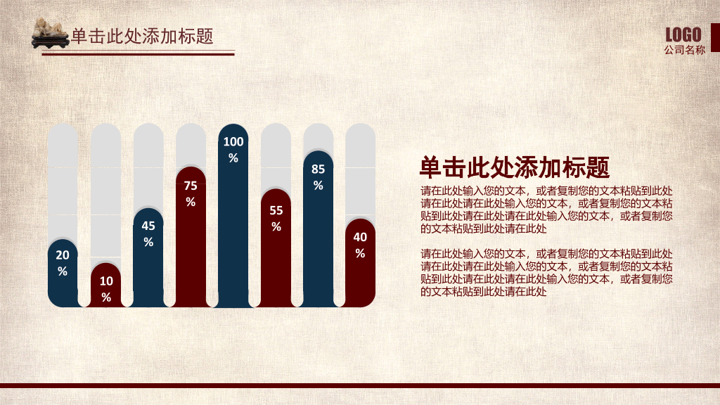 淡雅古典中国风PPT模板