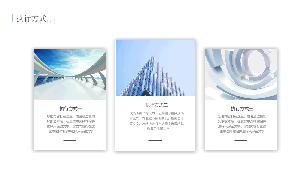 极简创业商业计划书PPT模板