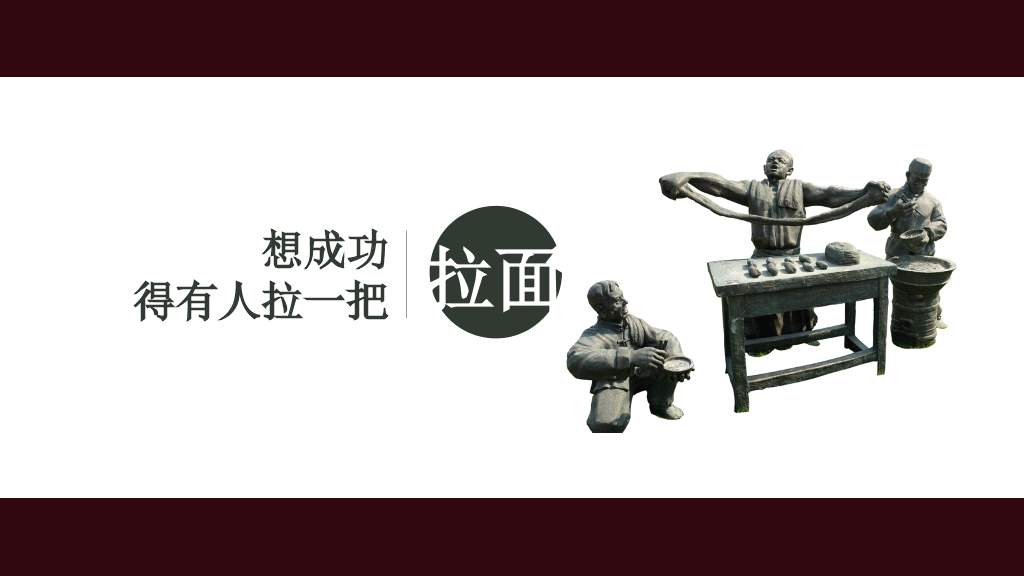 食物中的人生哲理PPT作品