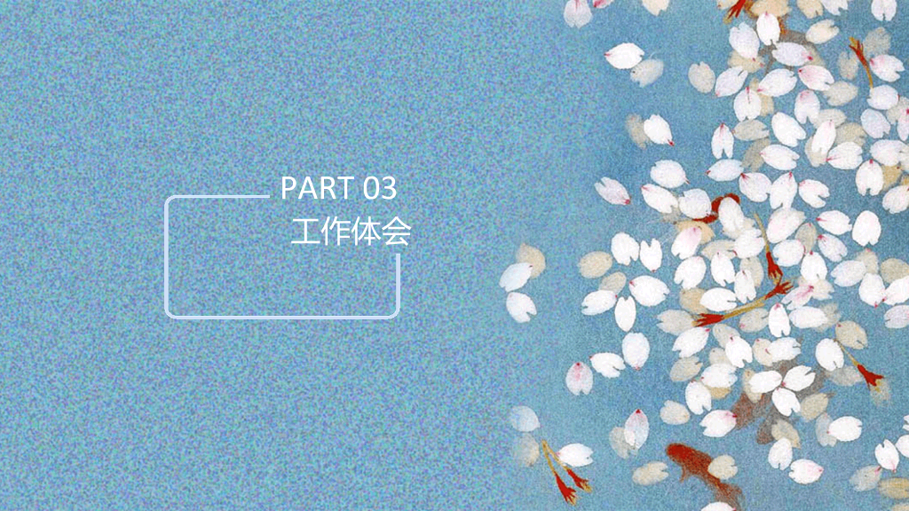 清新唯美花瓣通用PPT模板