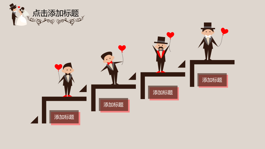 可爱卡通婚礼结婚主题PPT模板