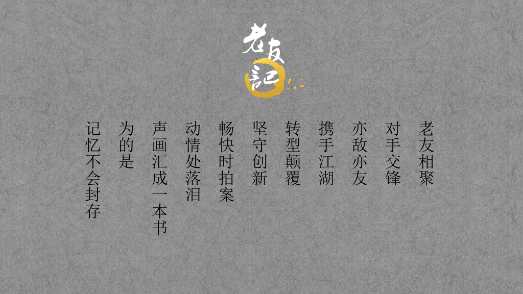 《与这个时代交手》PPT读书笔记