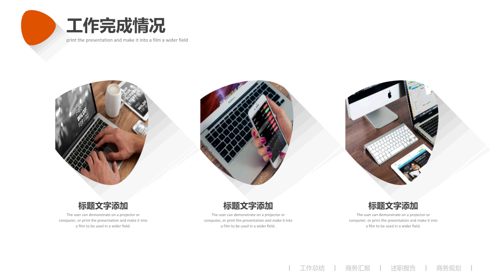 橙色长阴影工作汇报PPT模板