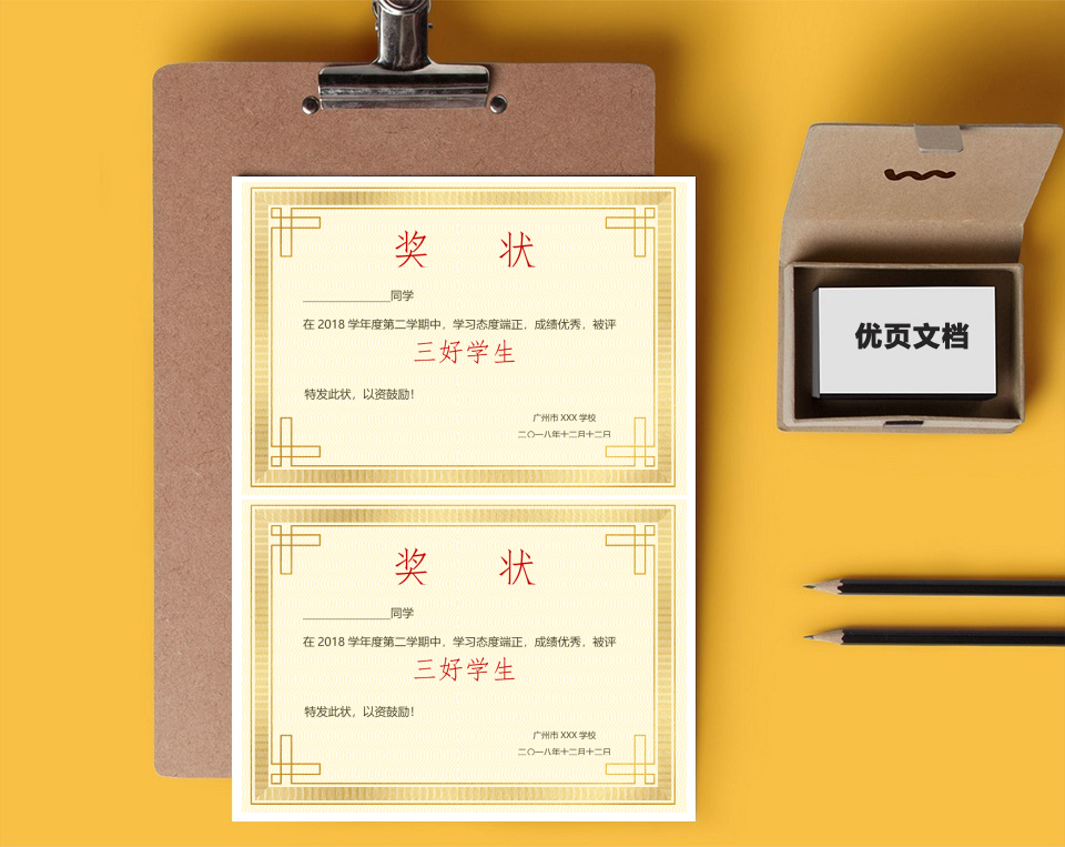 奖状证书三好学生优秀班干复古花纹
