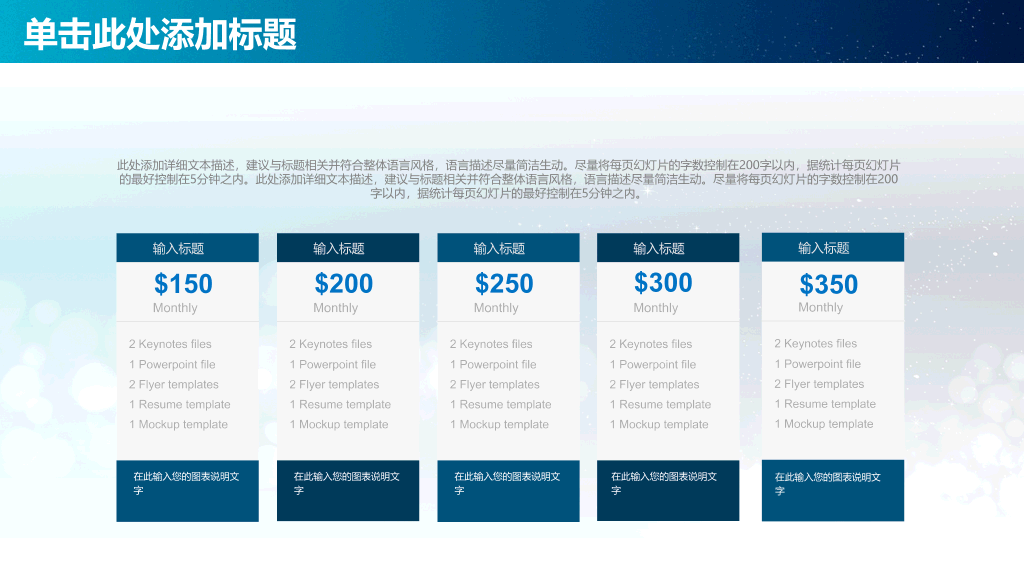 简约通用工作报告PPT模板