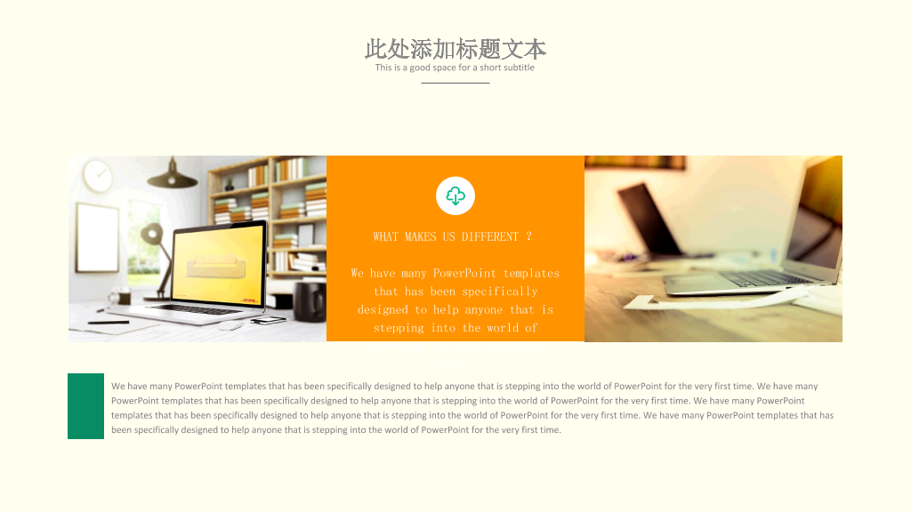小清新毕业论文答辩PPT模板